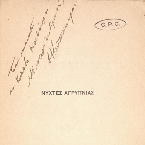 19 x 14 cm; 80 p., p. [1] half-title page with author's written dedication to C. P. Cavafy in black ink and bookplate CPC, p.